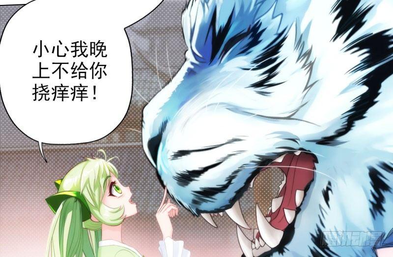 琅寰书院韩漫全集-第十三话 慕将军出场无删减无遮挡章节图片 