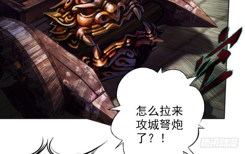 琅寰书院韩漫全集-第十三话 慕将军出场无删减无遮挡章节图片 
