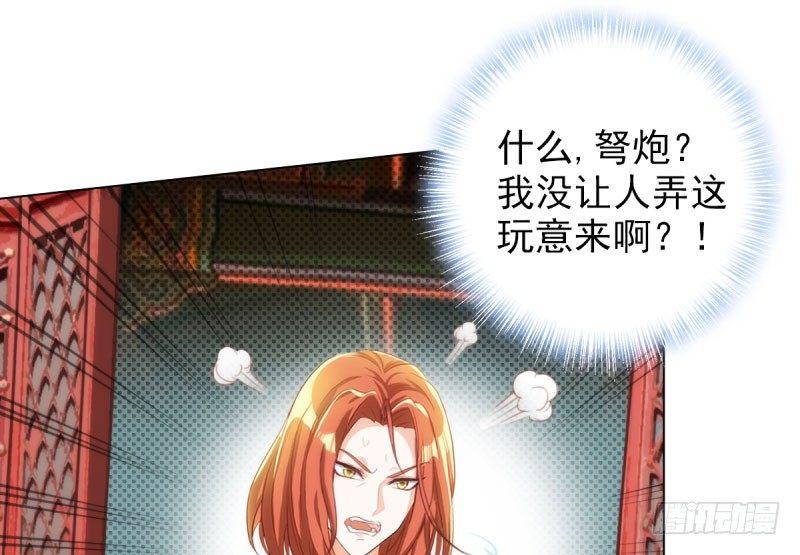 琅寰书院韩漫全集-第十三话 慕将军出场无删减无遮挡章节图片 