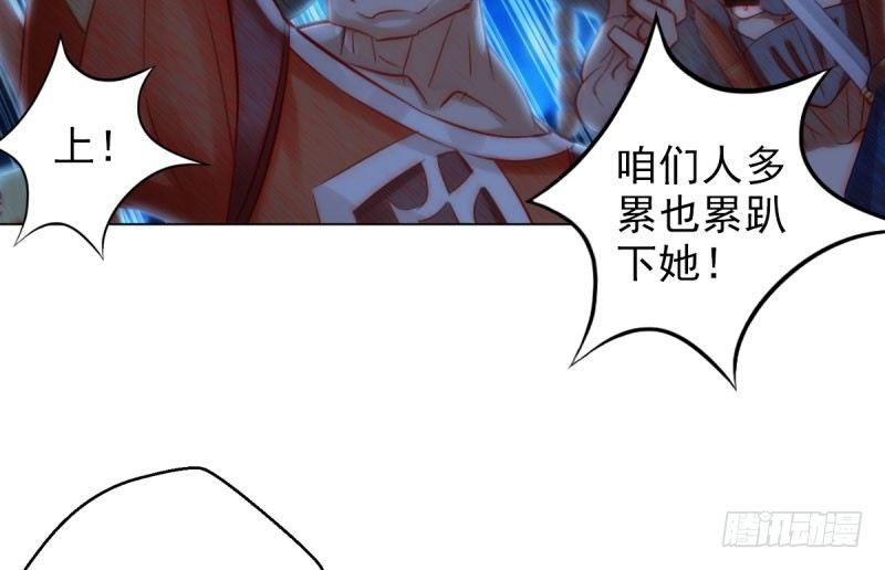 琅寰书院韩漫全集-第十三话 慕将军出场无删减无遮挡章节图片 