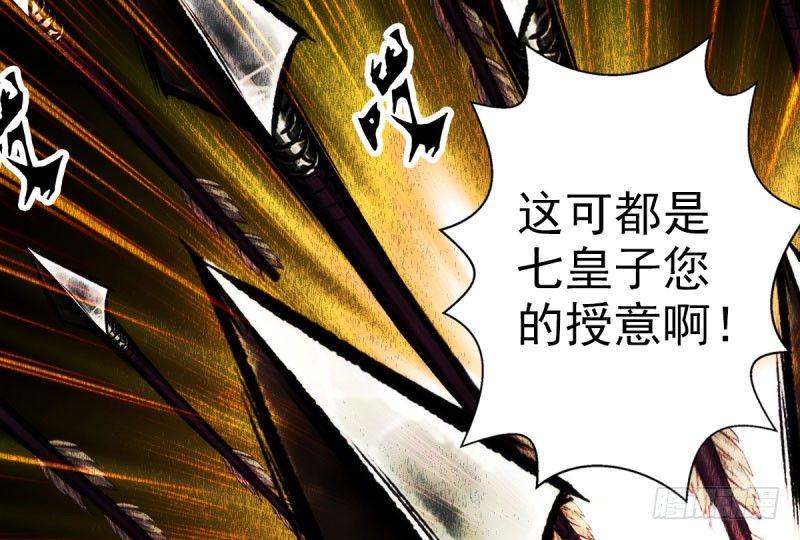 琅寰书院韩漫全集-第十三话 慕将军出场无删减无遮挡章节图片 