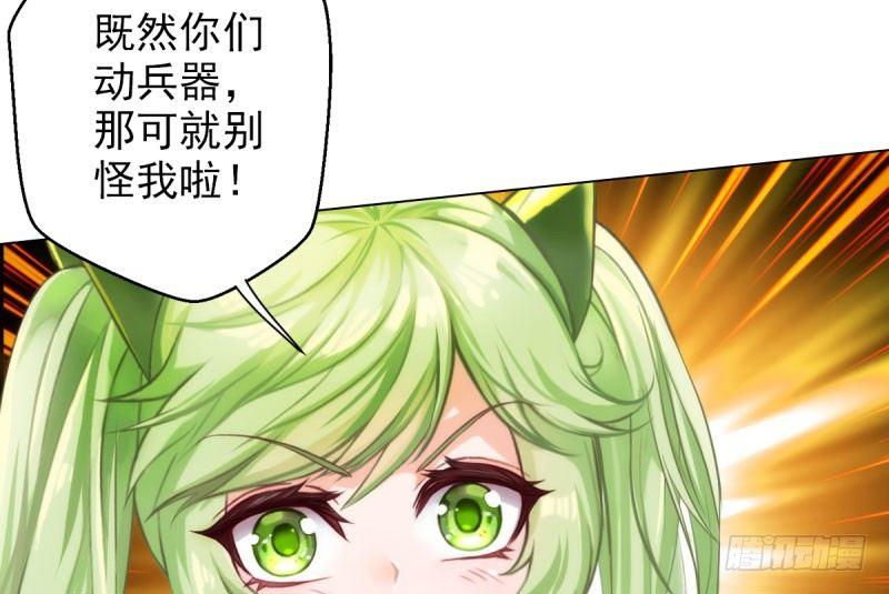 琅寰书院韩漫全集-第十三话 慕将军出场无删减无遮挡章节图片 