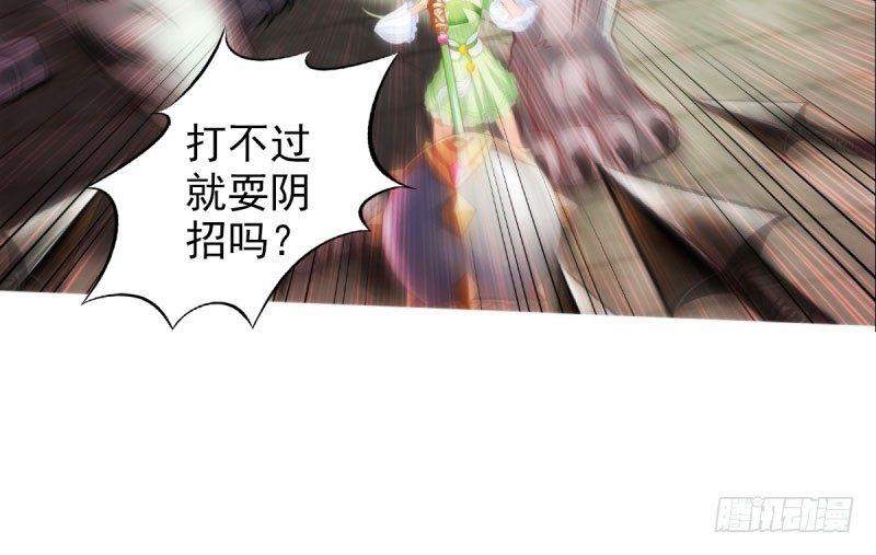 琅寰书院韩漫全集-第十三话 慕将军出场无删减无遮挡章节图片 