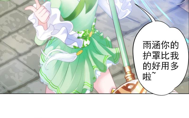 琅寰书院韩漫全集-第十三话 慕将军出场无删减无遮挡章节图片 