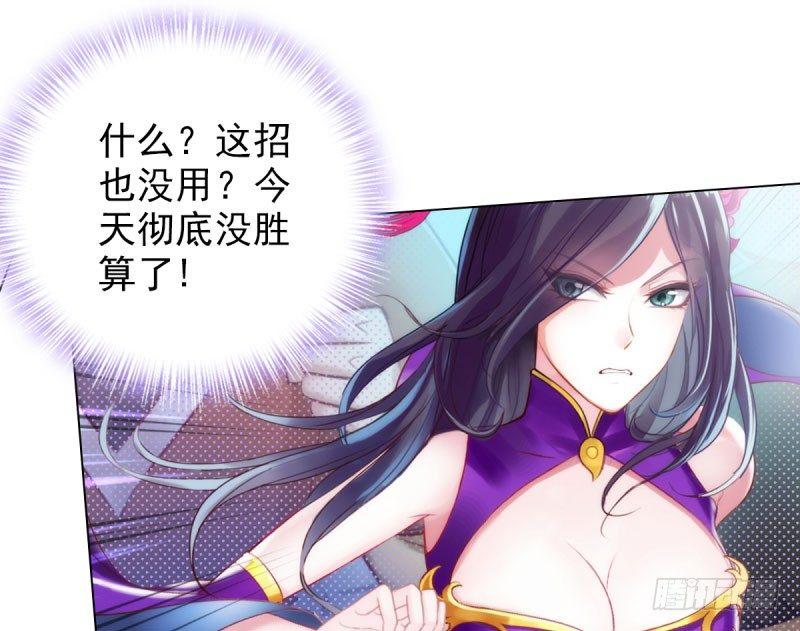琅寰书院韩漫全集-第十三话 慕将军出场无删减无遮挡章节图片 