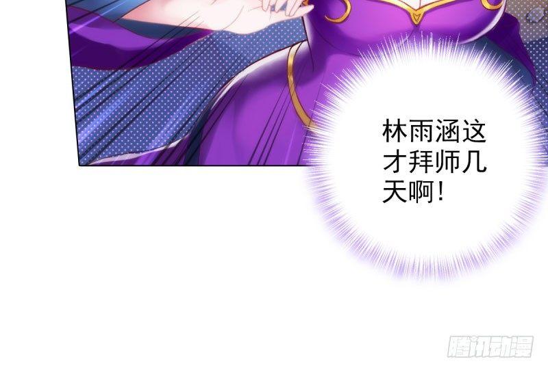琅寰书院韩漫全集-第十三话 慕将军出场无删减无遮挡章节图片 