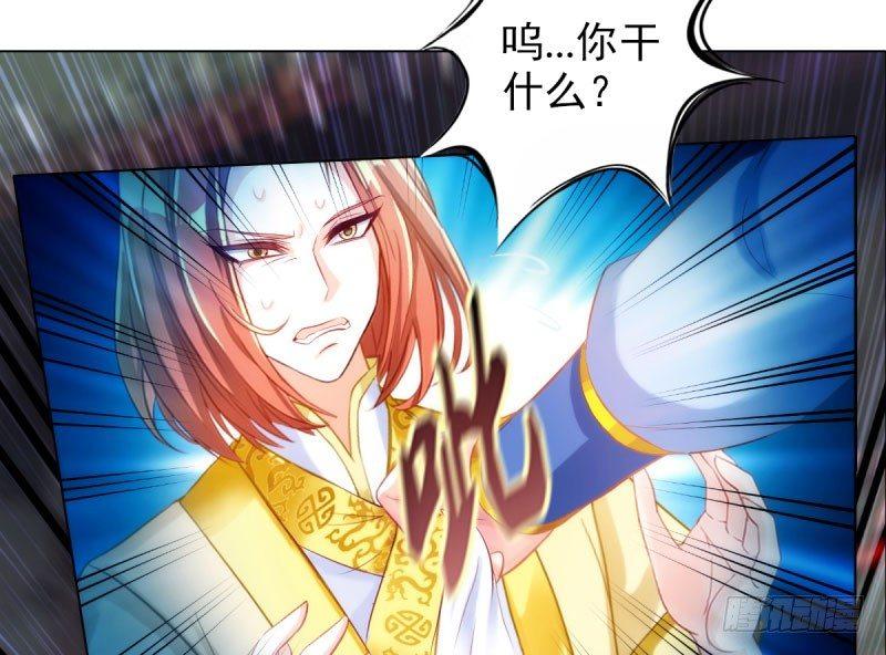 琅寰书院韩漫全集-第十三话 慕将军出场无删减无遮挡章节图片 