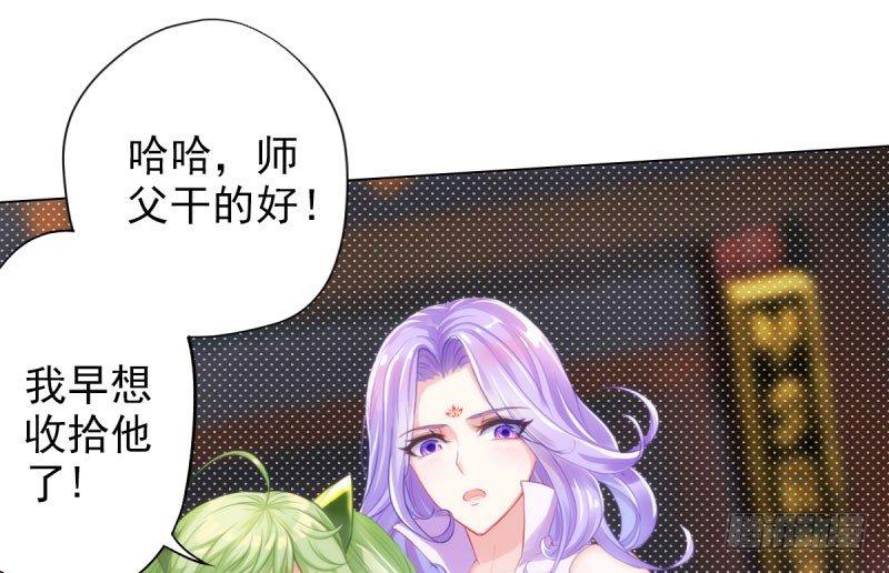 琅寰书院韩漫全集-第十三话 慕将军出场无删减无遮挡章节图片 