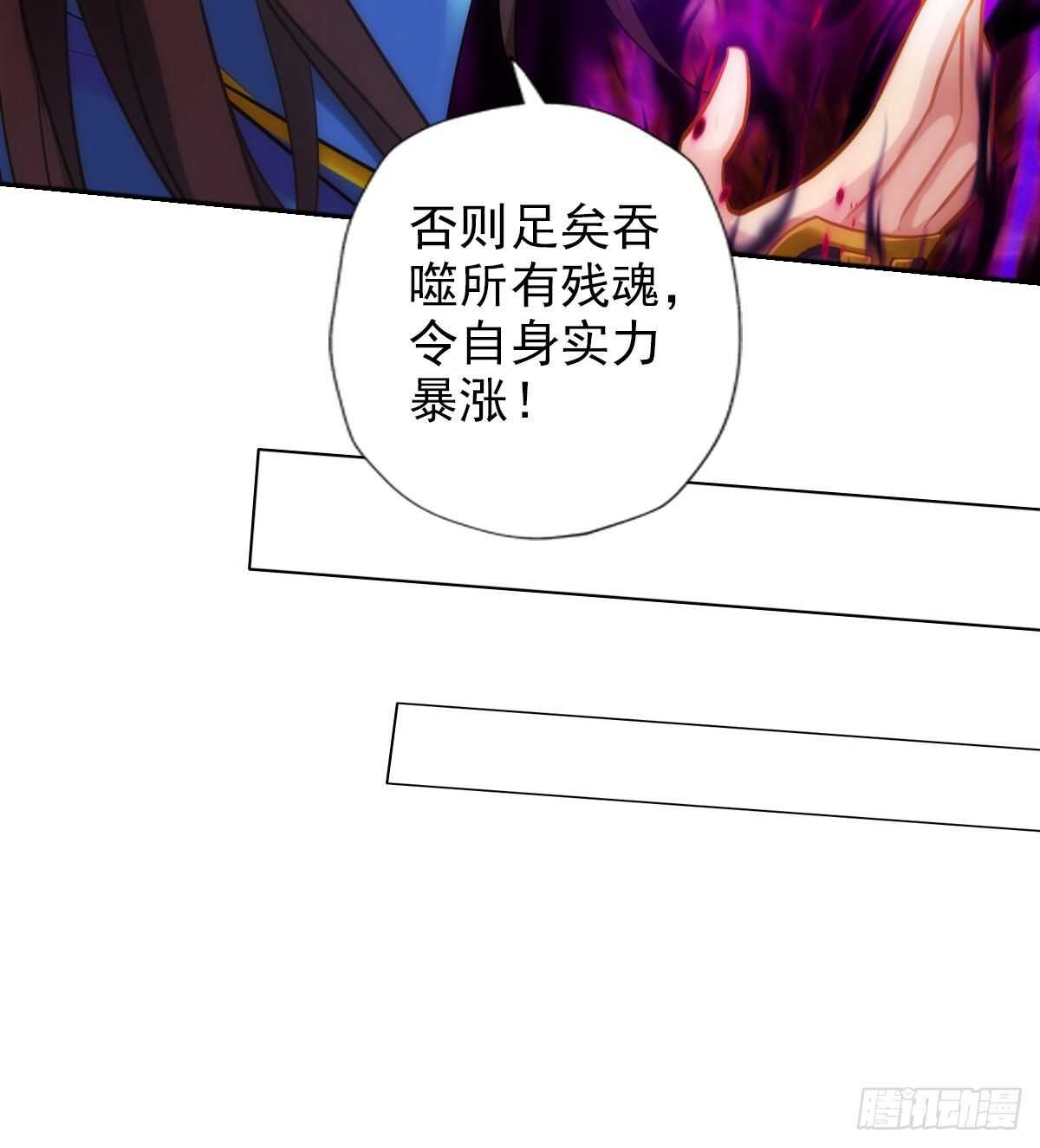 琅寰书院韩漫全集-第121话 再遇兽潮大军无删减无遮挡章节图片 