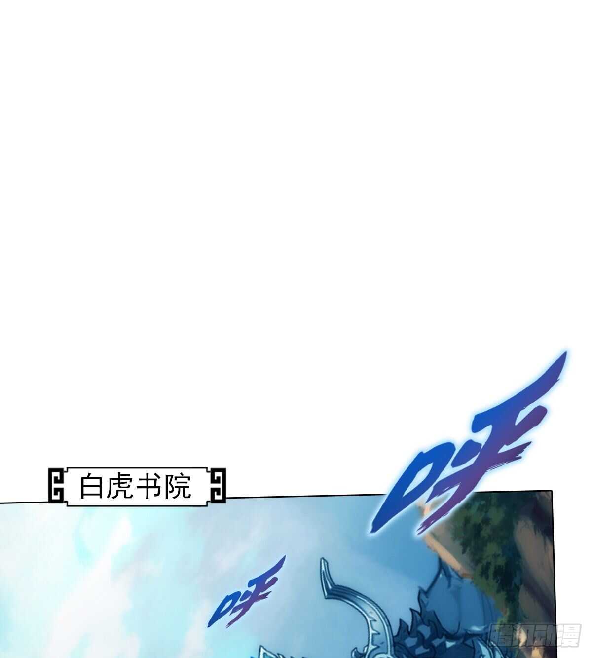 琅寰书院韩漫全集-第121话 再遇兽潮大军无删减无遮挡章节图片 