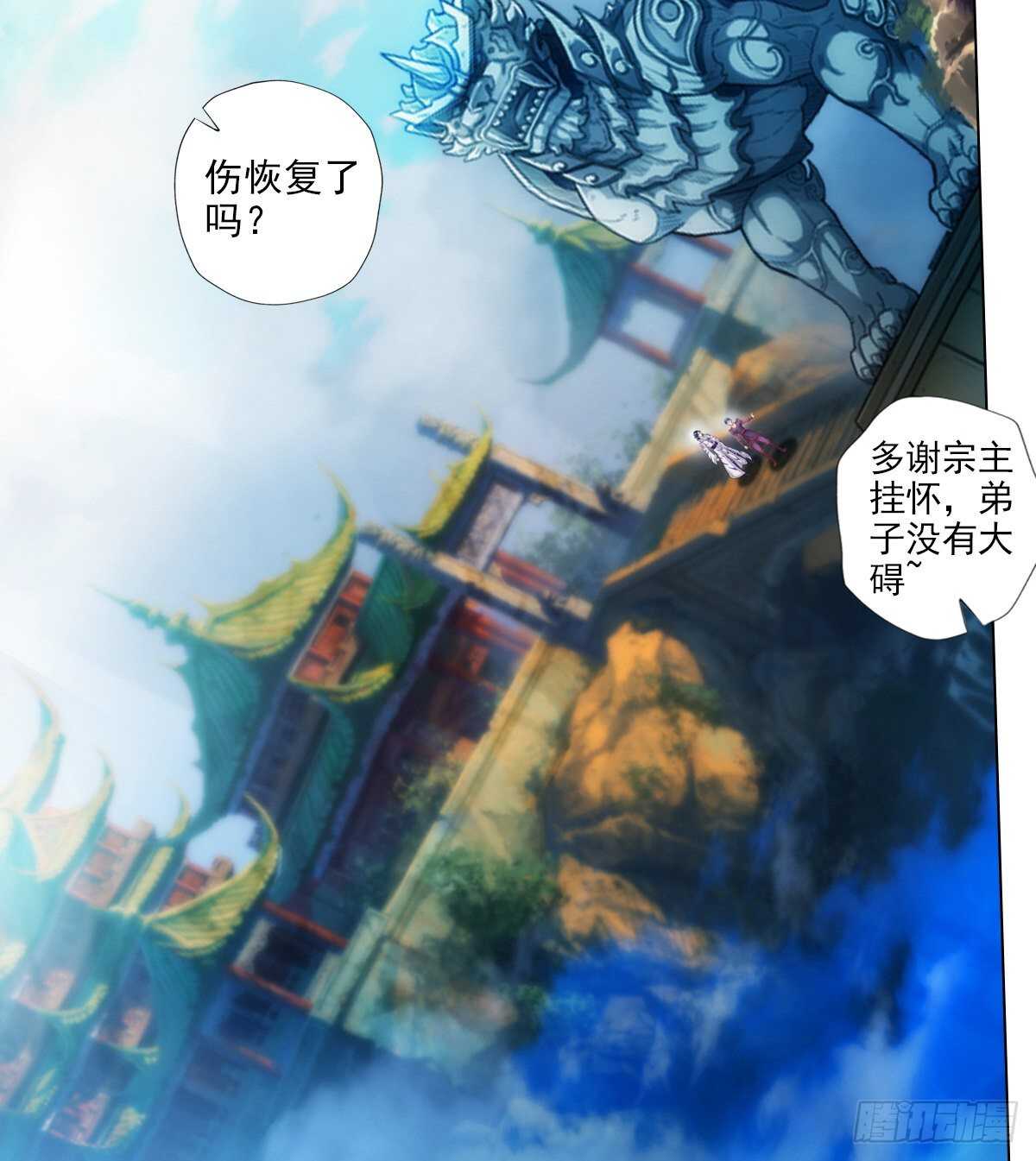琅寰书院韩漫全集-第121话 再遇兽潮大军无删减无遮挡章节图片 