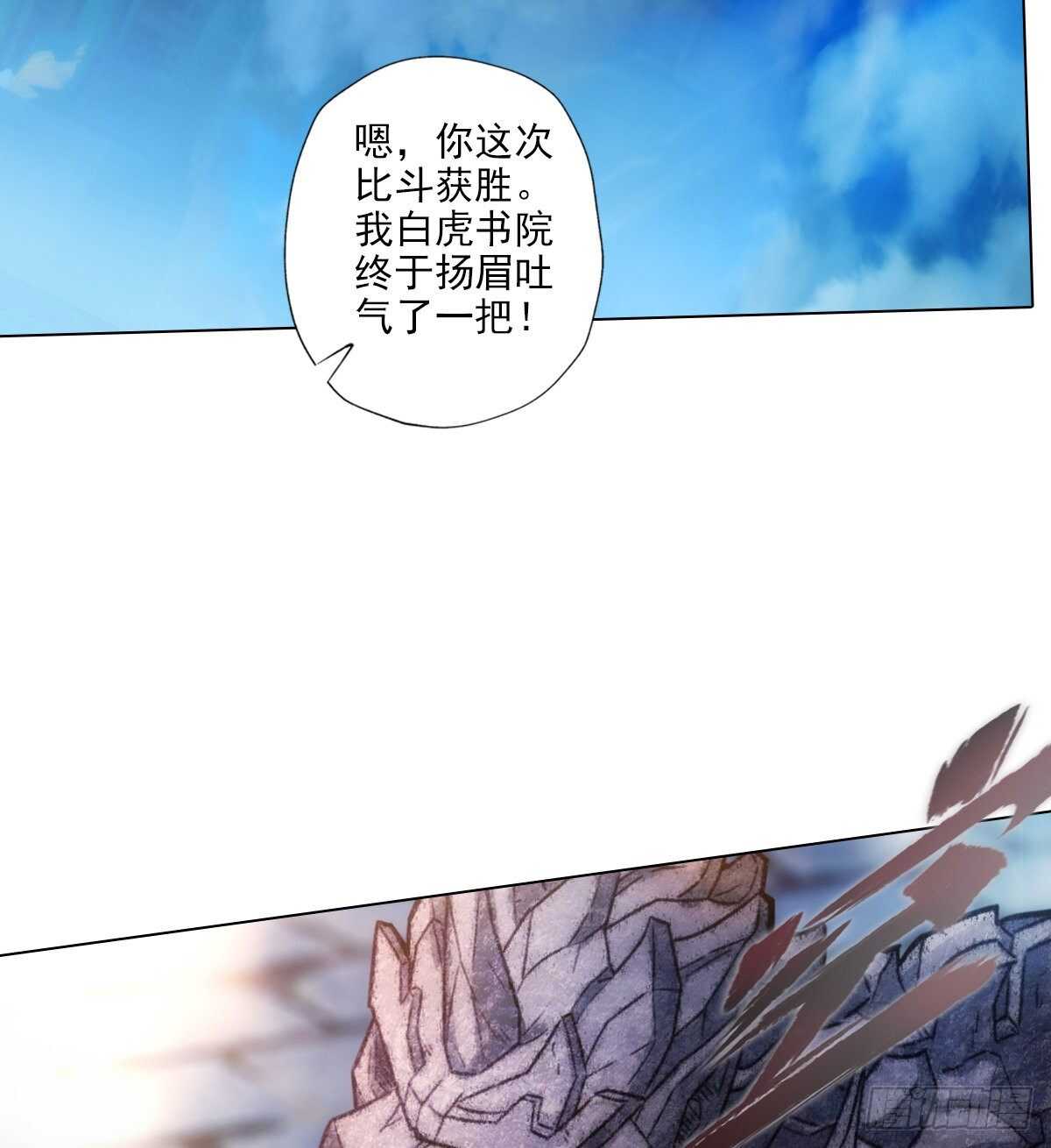琅寰书院韩漫全集-第121话 再遇兽潮大军无删减无遮挡章节图片 