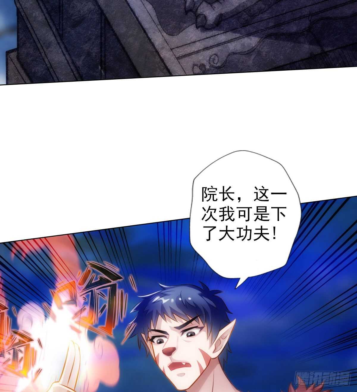 琅寰书院韩漫全集-第121话 再遇兽潮大军无删减无遮挡章节图片 