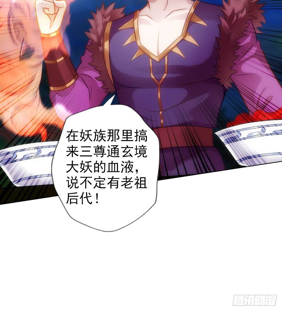 琅寰书院韩漫全集-第121话 再遇兽潮大军无删减无遮挡章节图片 