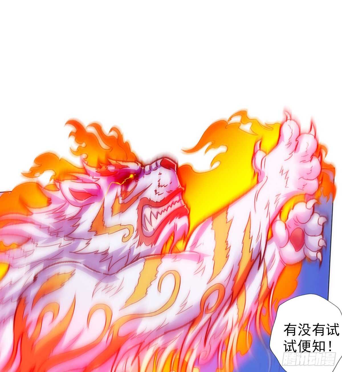 琅寰书院韩漫全集-第121话 再遇兽潮大军无删减无遮挡章节图片 