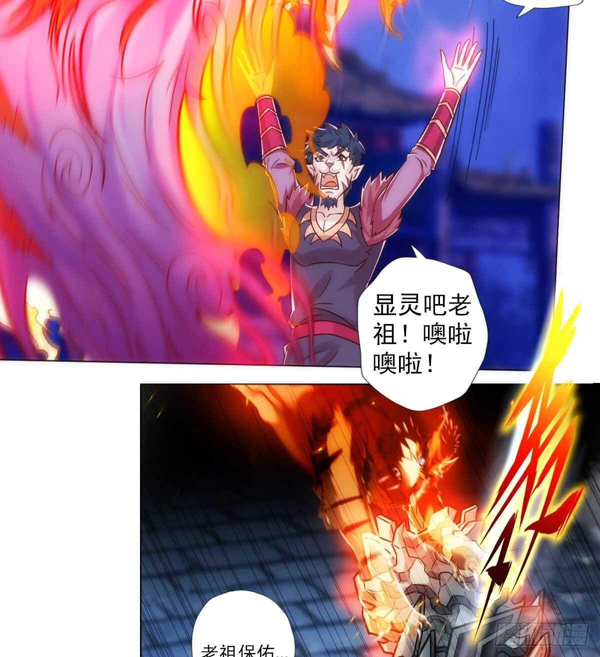 琅寰书院韩漫全集-第121话 再遇兽潮大军无删减无遮挡章节图片 