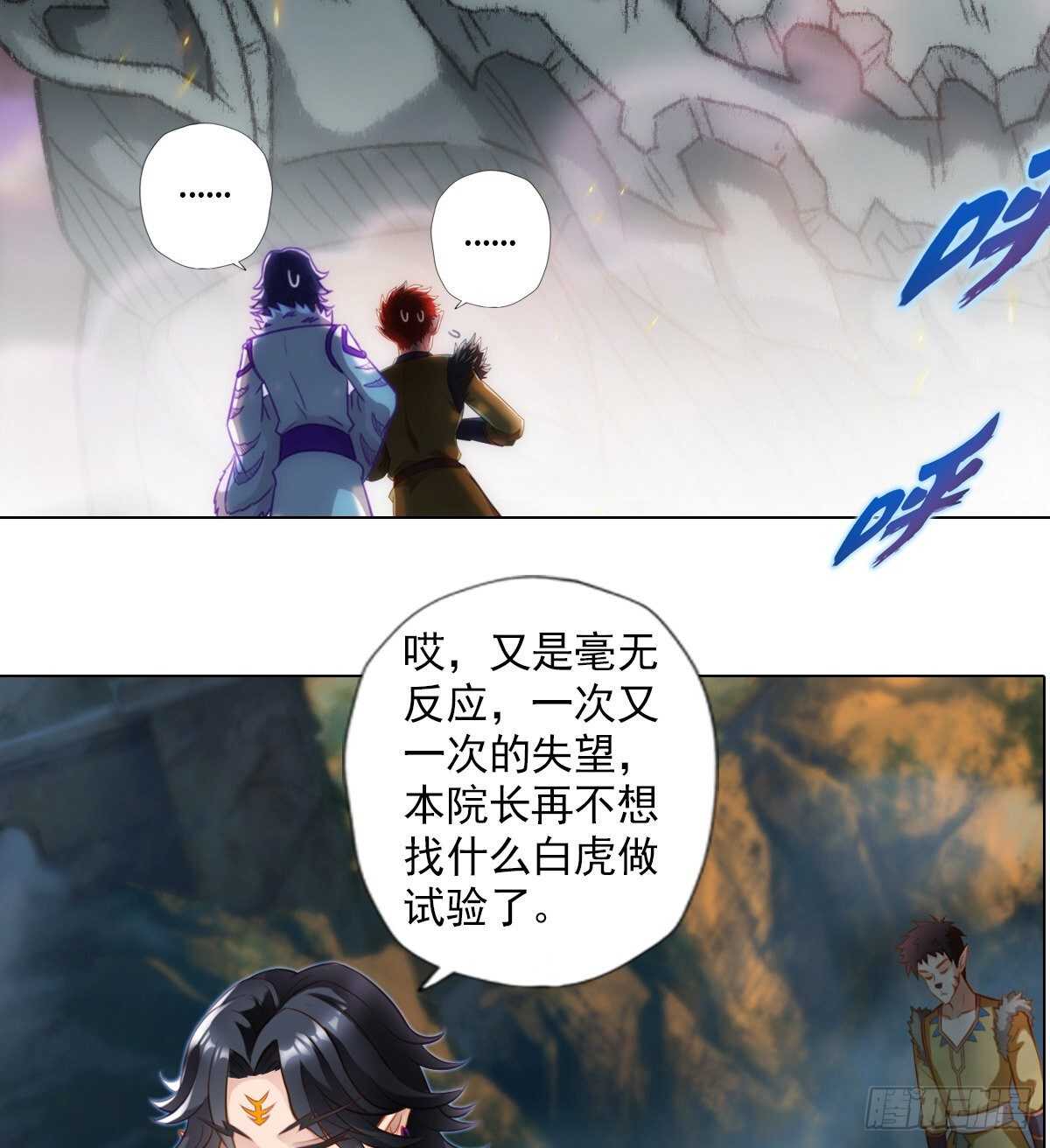 琅寰书院韩漫全集-第121话 再遇兽潮大军无删减无遮挡章节图片 
