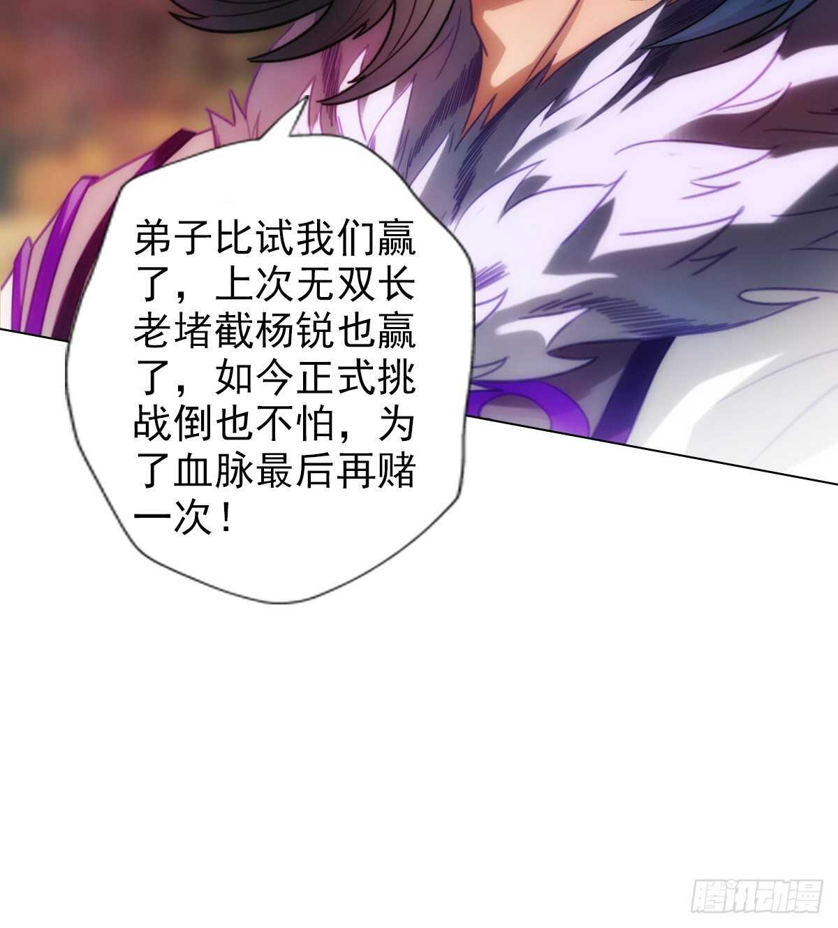 琅寰书院韩漫全集-第121话 再遇兽潮大军无删减无遮挡章节图片 