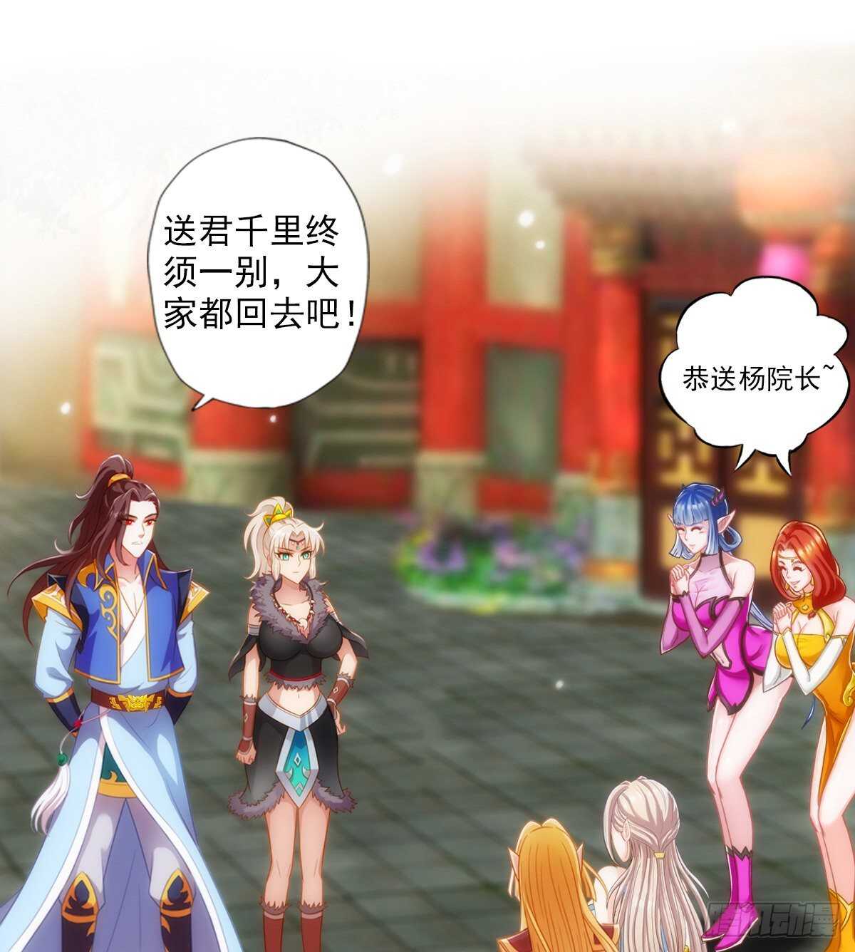 琅寰书院韩漫全集-第121话 再遇兽潮大军无删减无遮挡章节图片 