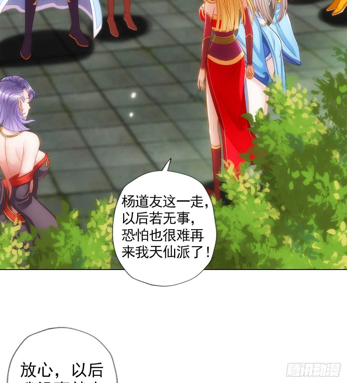 琅寰书院韩漫全集-第121话 再遇兽潮大军无删减无遮挡章节图片 