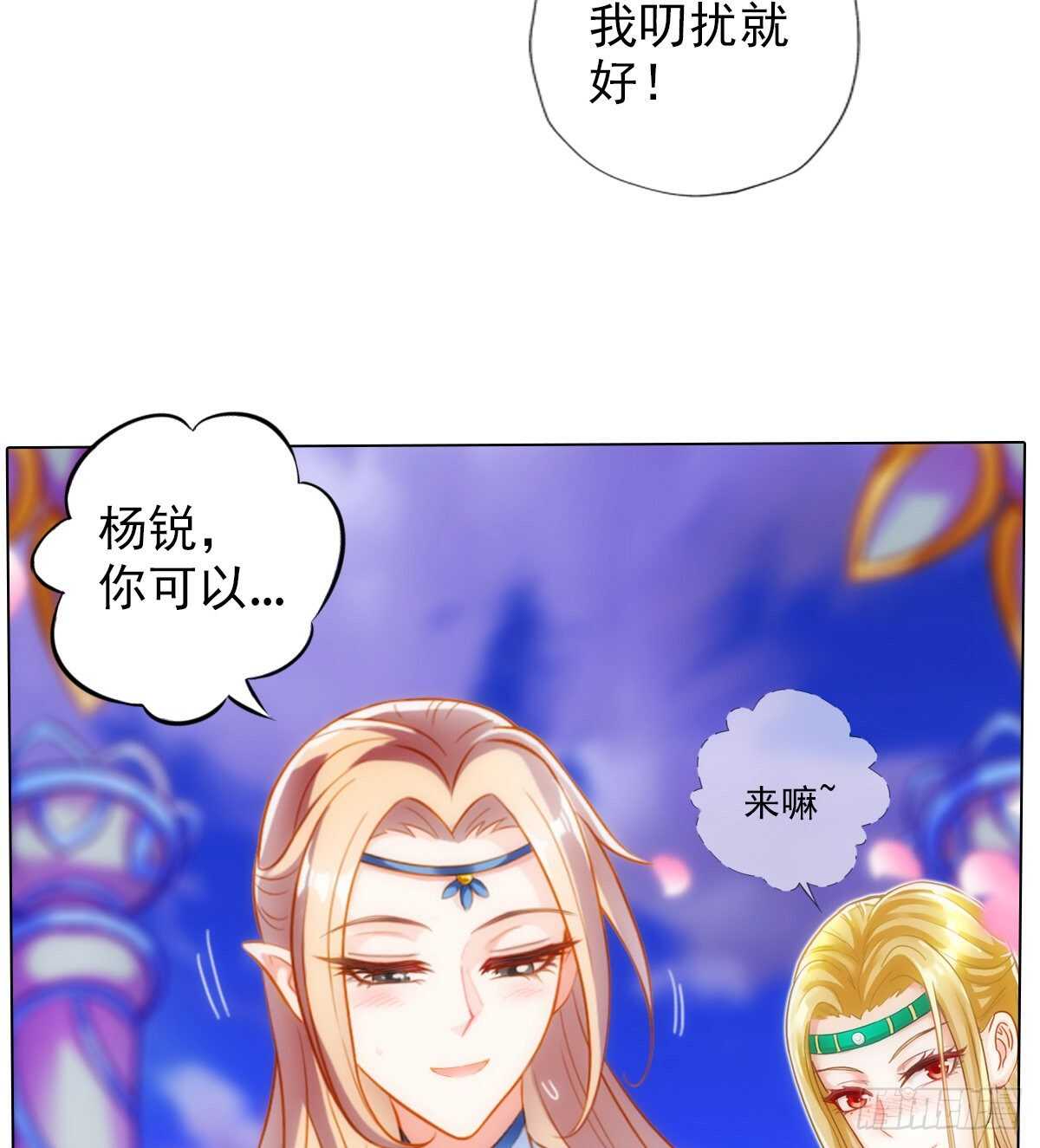 琅寰书院韩漫全集-第121话 再遇兽潮大军无删减无遮挡章节图片 