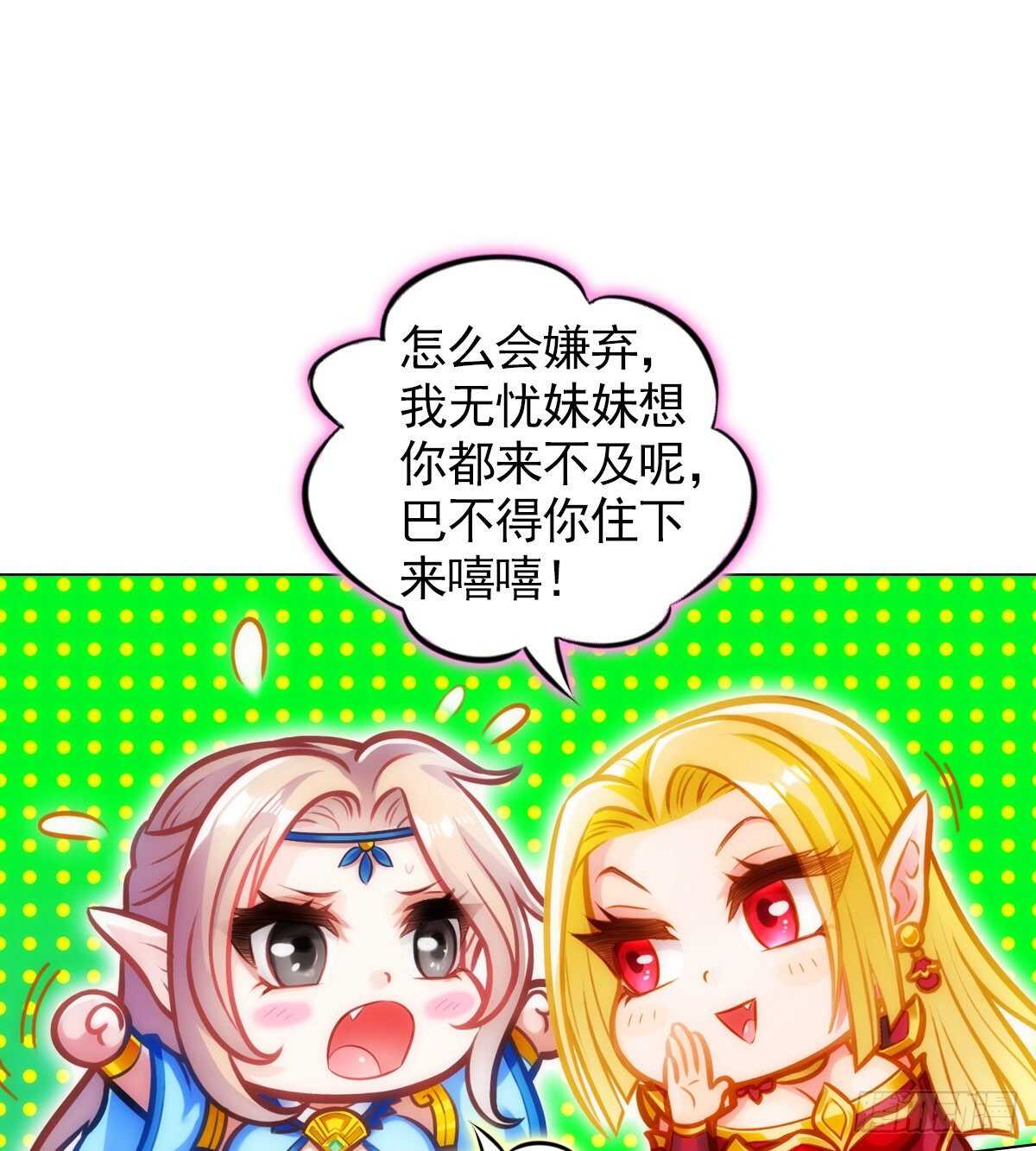 琅寰书院韩漫全集-第121话 再遇兽潮大军无删减无遮挡章节图片 