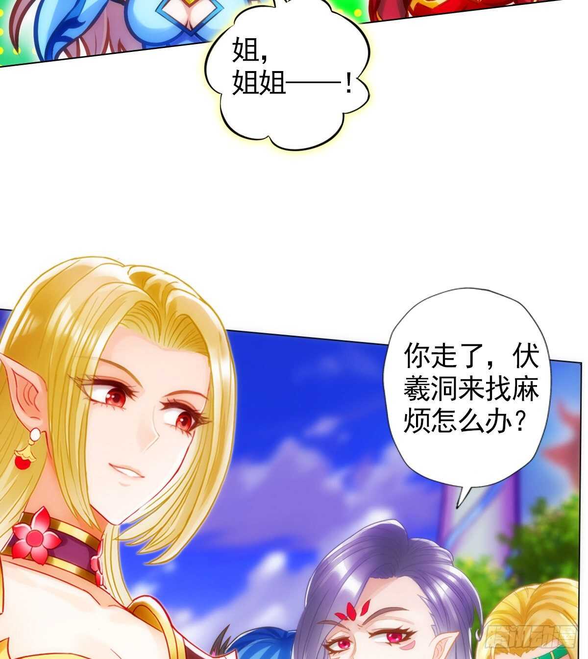 琅寰书院韩漫全集-第121话 再遇兽潮大军无删减无遮挡章节图片 