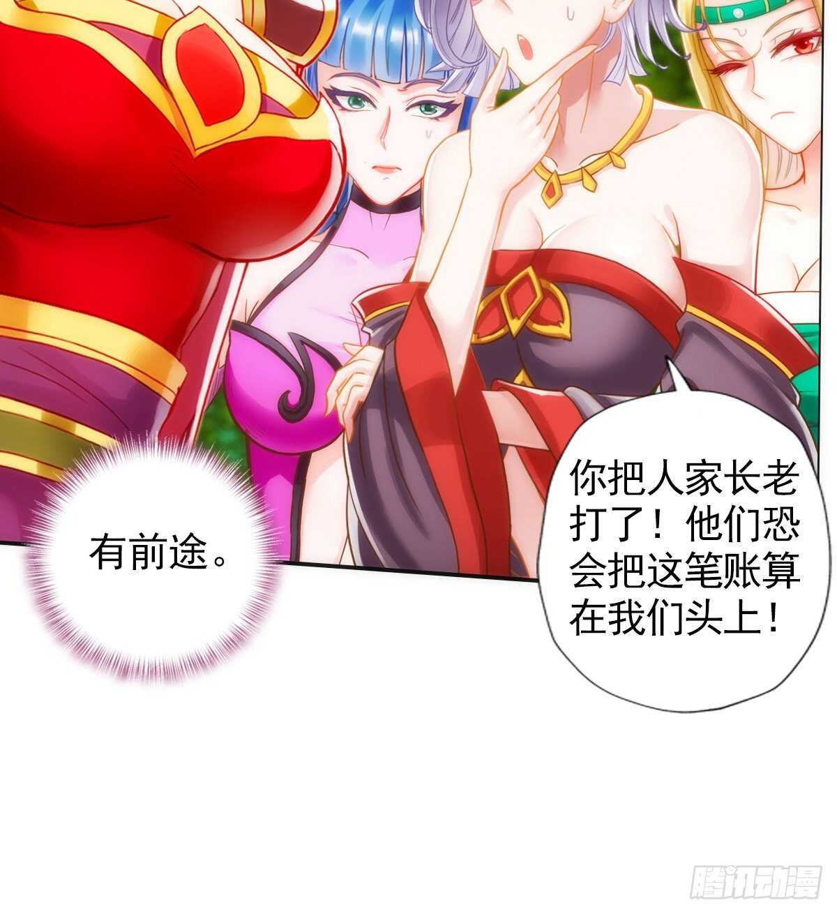 琅寰书院韩漫全集-第121话 再遇兽潮大军无删减无遮挡章节图片 