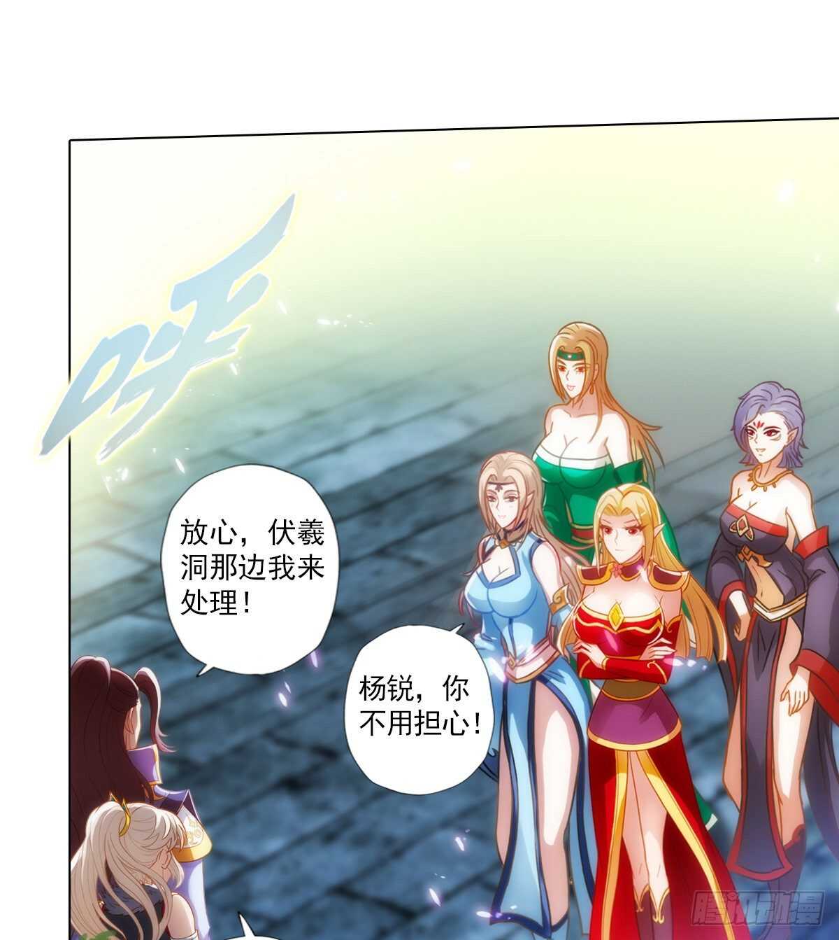 琅寰书院韩漫全集-第121话 再遇兽潮大军无删减无遮挡章节图片 