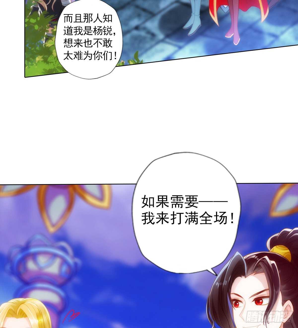 琅寰书院韩漫全集-第121话 再遇兽潮大军无删减无遮挡章节图片 