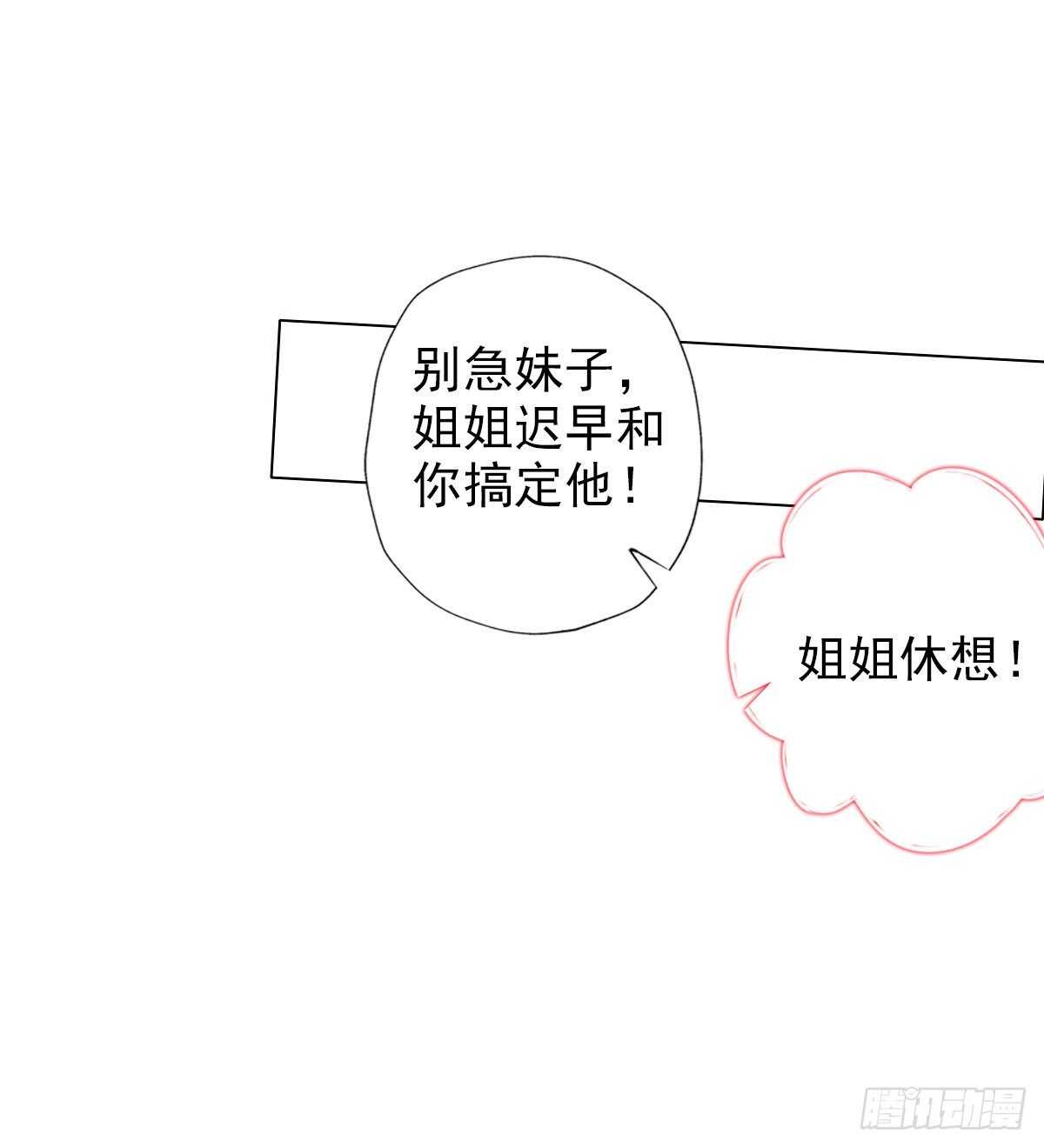 琅寰书院韩漫全集-第121话 再遇兽潮大军无删减无遮挡章节图片 