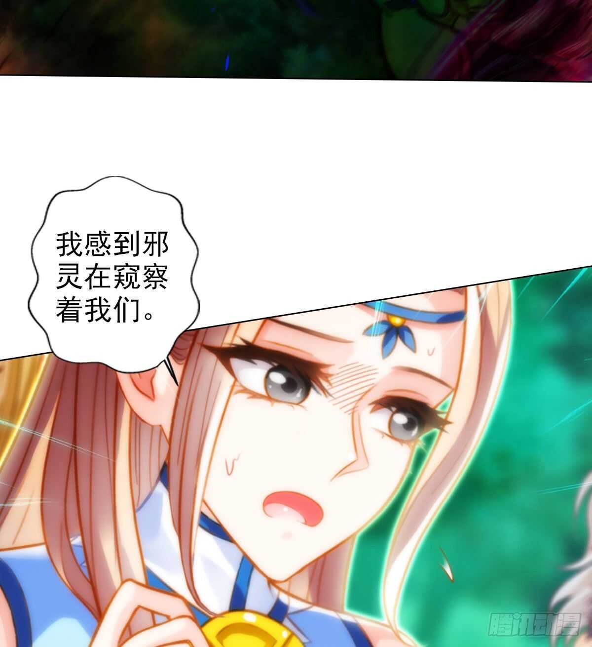 琅寰书院韩漫全集-第121话 再遇兽潮大军无删减无遮挡章节图片 