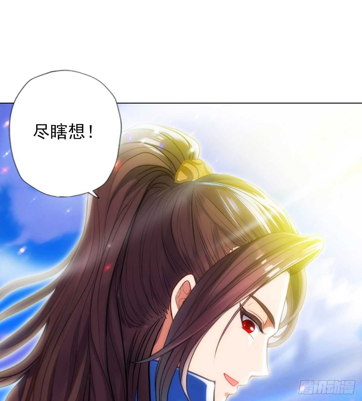 琅寰书院韩漫全集-第121话 再遇兽潮大军无删减无遮挡章节图片 