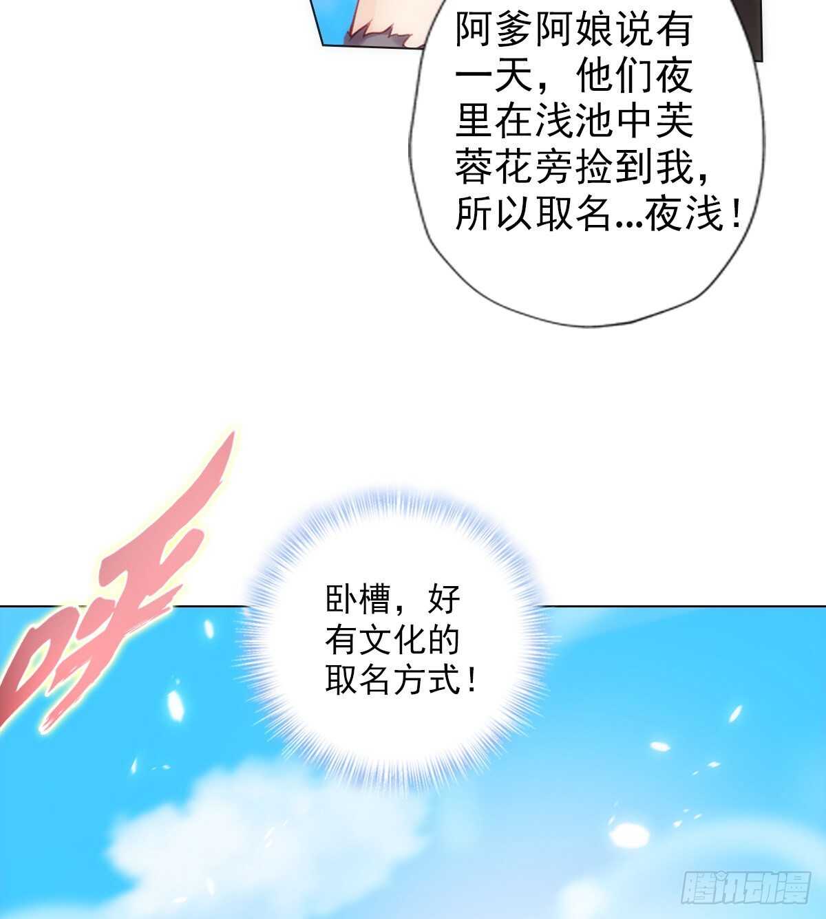 琅寰书院韩漫全集-第121话 再遇兽潮大军无删减无遮挡章节图片 