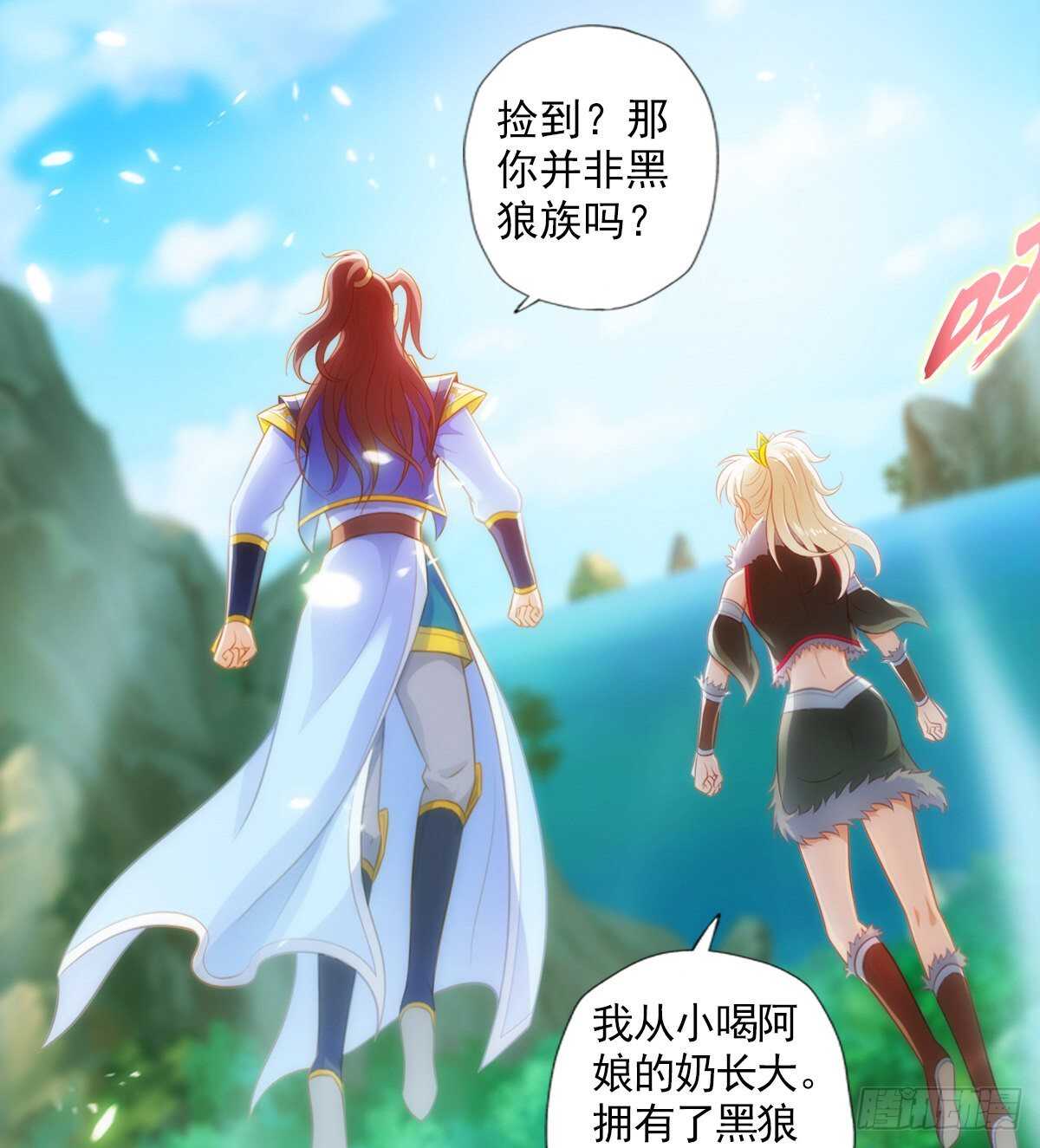 琅寰书院韩漫全集-第121话 再遇兽潮大军无删减无遮挡章节图片 