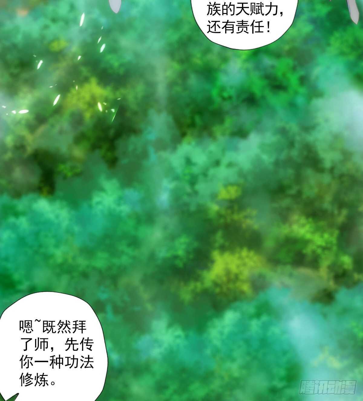 琅寰书院韩漫全集-第121话 再遇兽潮大军无删减无遮挡章节图片 