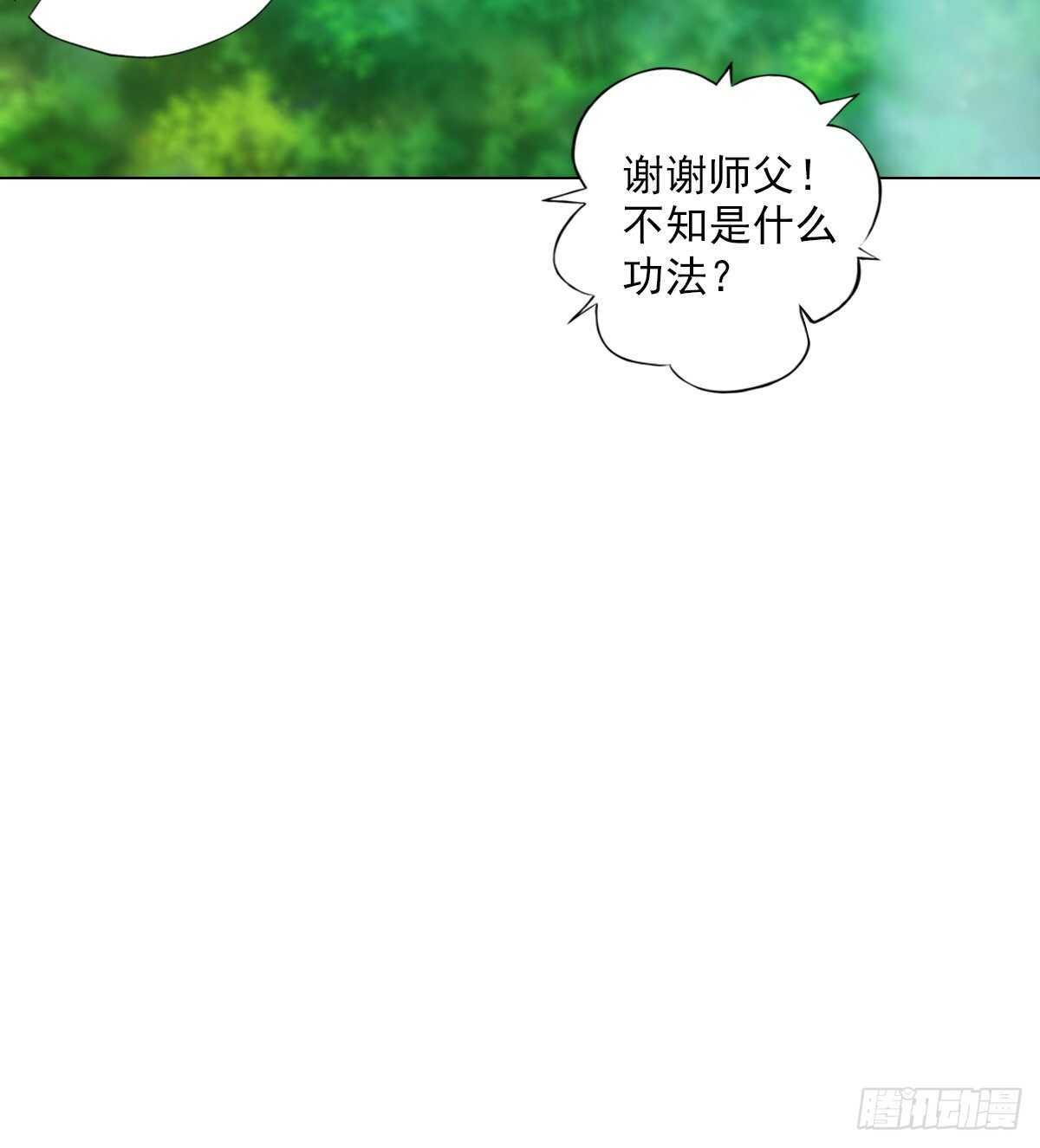 琅寰书院韩漫全集-第121话 再遇兽潮大军无删减无遮挡章节图片 