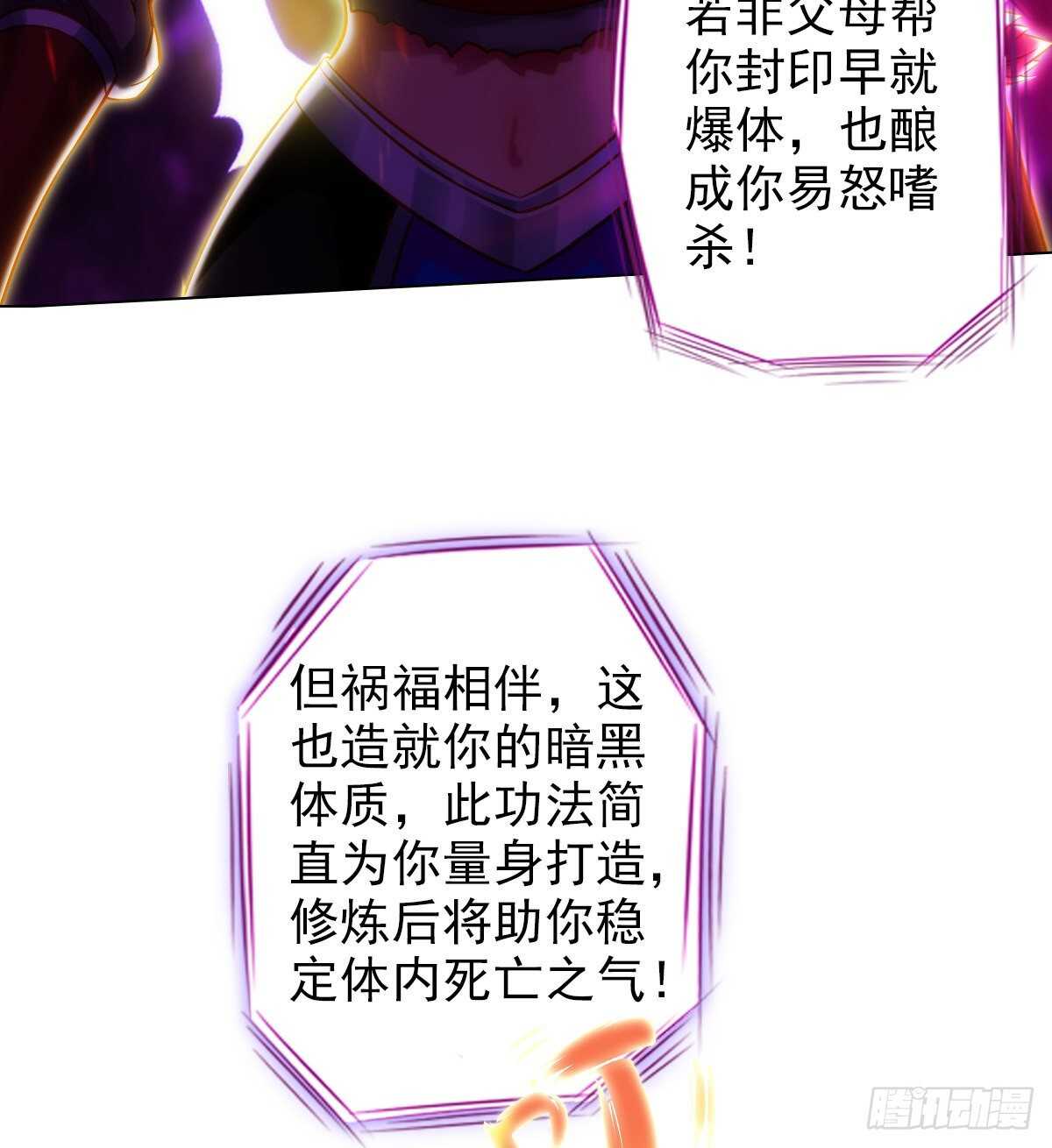 琅寰书院韩漫全集-第121话 再遇兽潮大军无删减无遮挡章节图片 