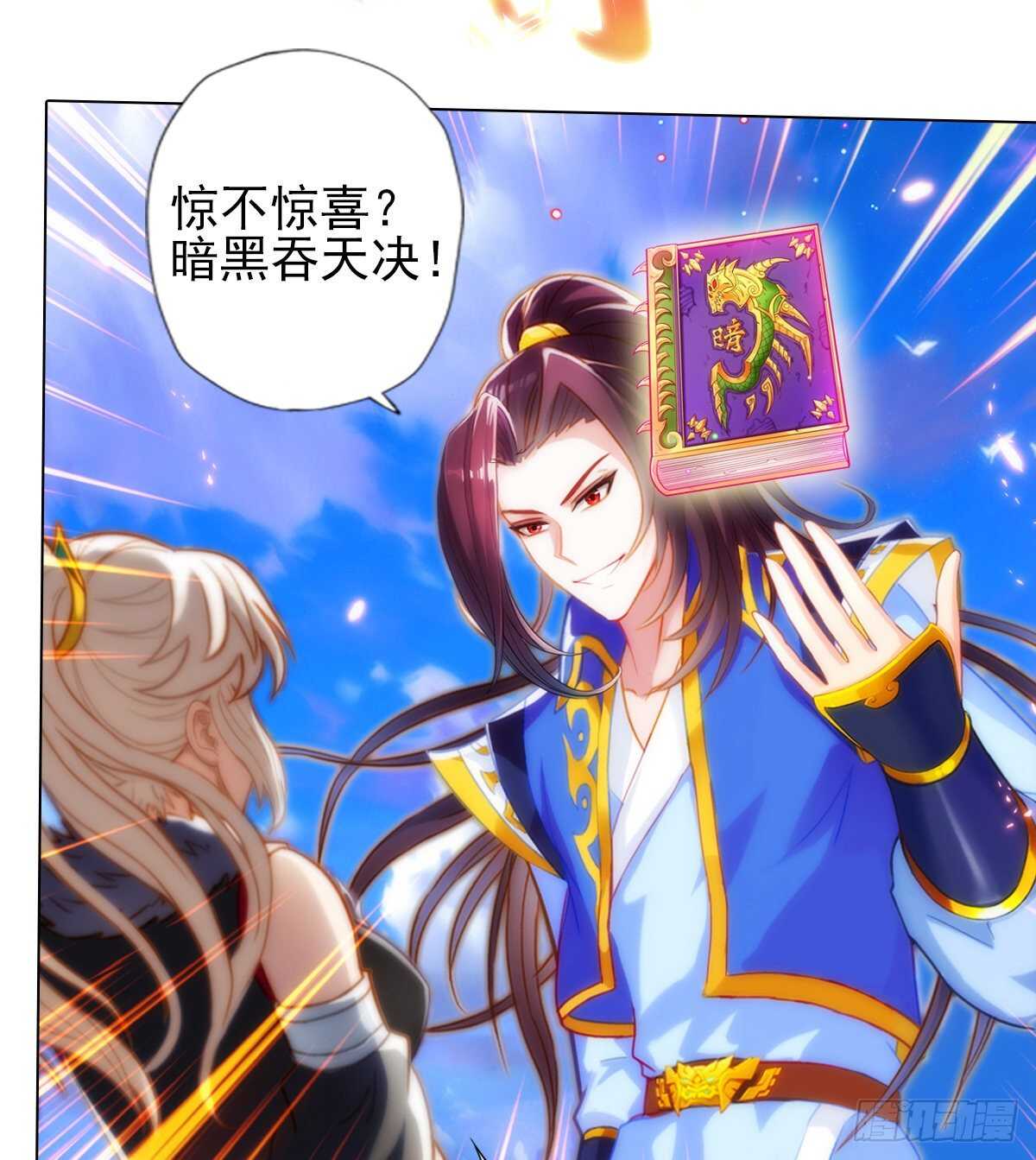 琅寰书院韩漫全集-第121话 再遇兽潮大军无删减无遮挡章节图片 