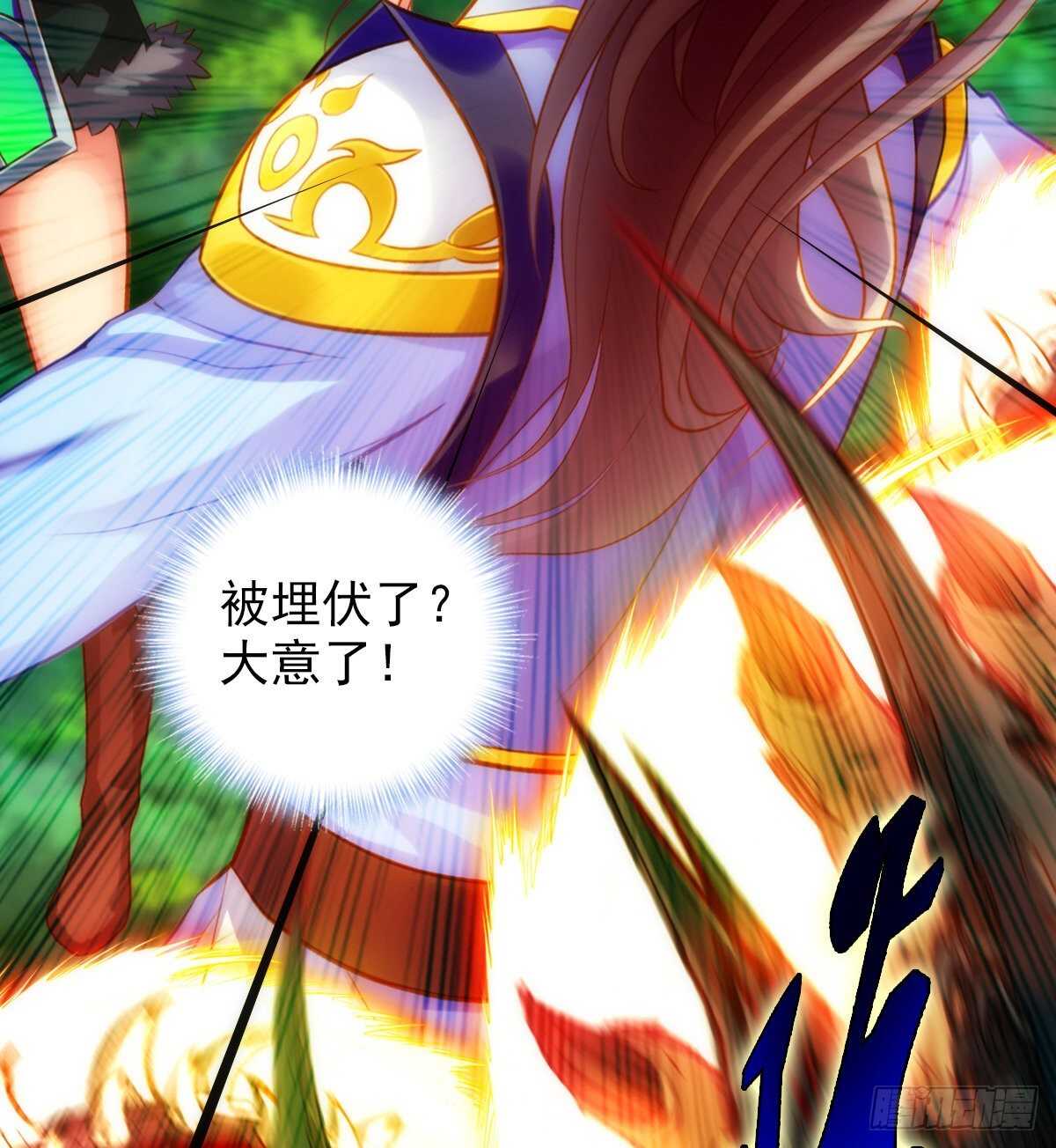琅寰书院韩漫全集-第121话 再遇兽潮大军无删减无遮挡章节图片 