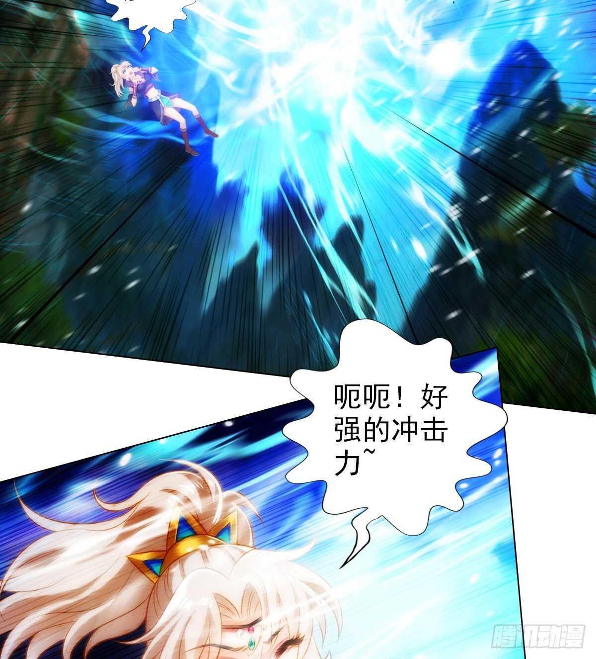 琅寰书院韩漫全集-第121话 再遇兽潮大军无删减无遮挡章节图片 
