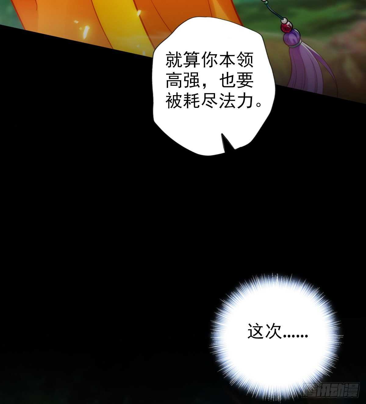 琅寰书院韩漫全集-第121话 再遇兽潮大军无删减无遮挡章节图片 