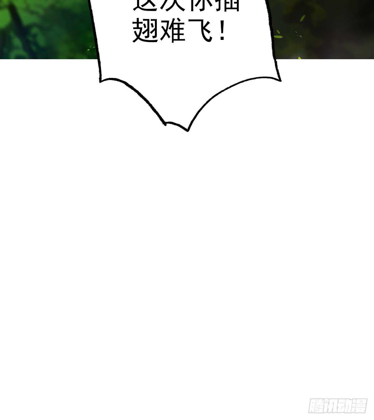 琅寰书院韩漫全集-第121话 再遇兽潮大军无删减无遮挡章节图片 
