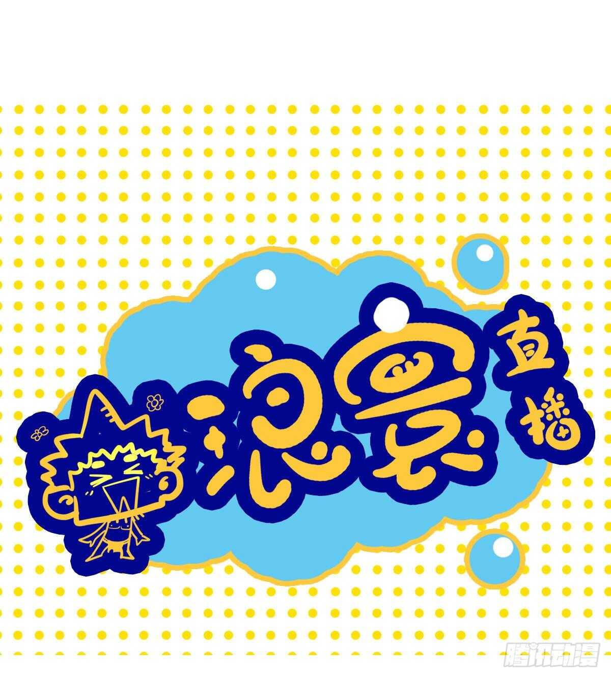 琅寰书院韩漫全集-第121话 再遇兽潮大军无删减无遮挡章节图片 
