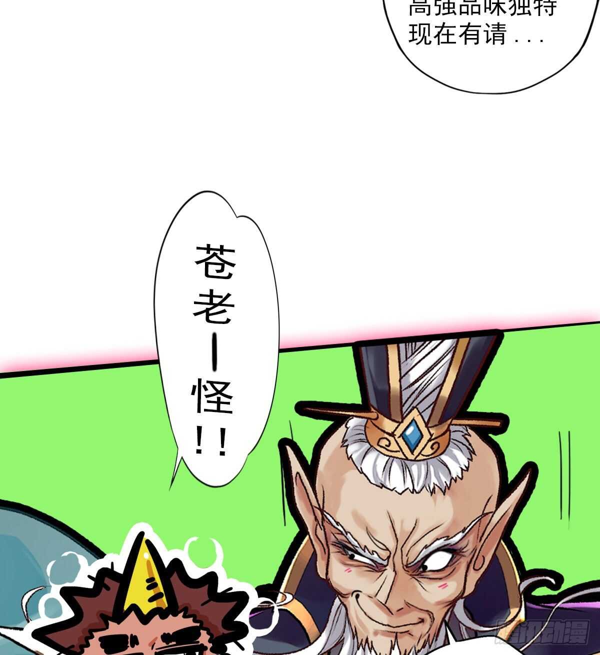 琅寰书院韩漫全集-第121话 再遇兽潮大军无删减无遮挡章节图片 