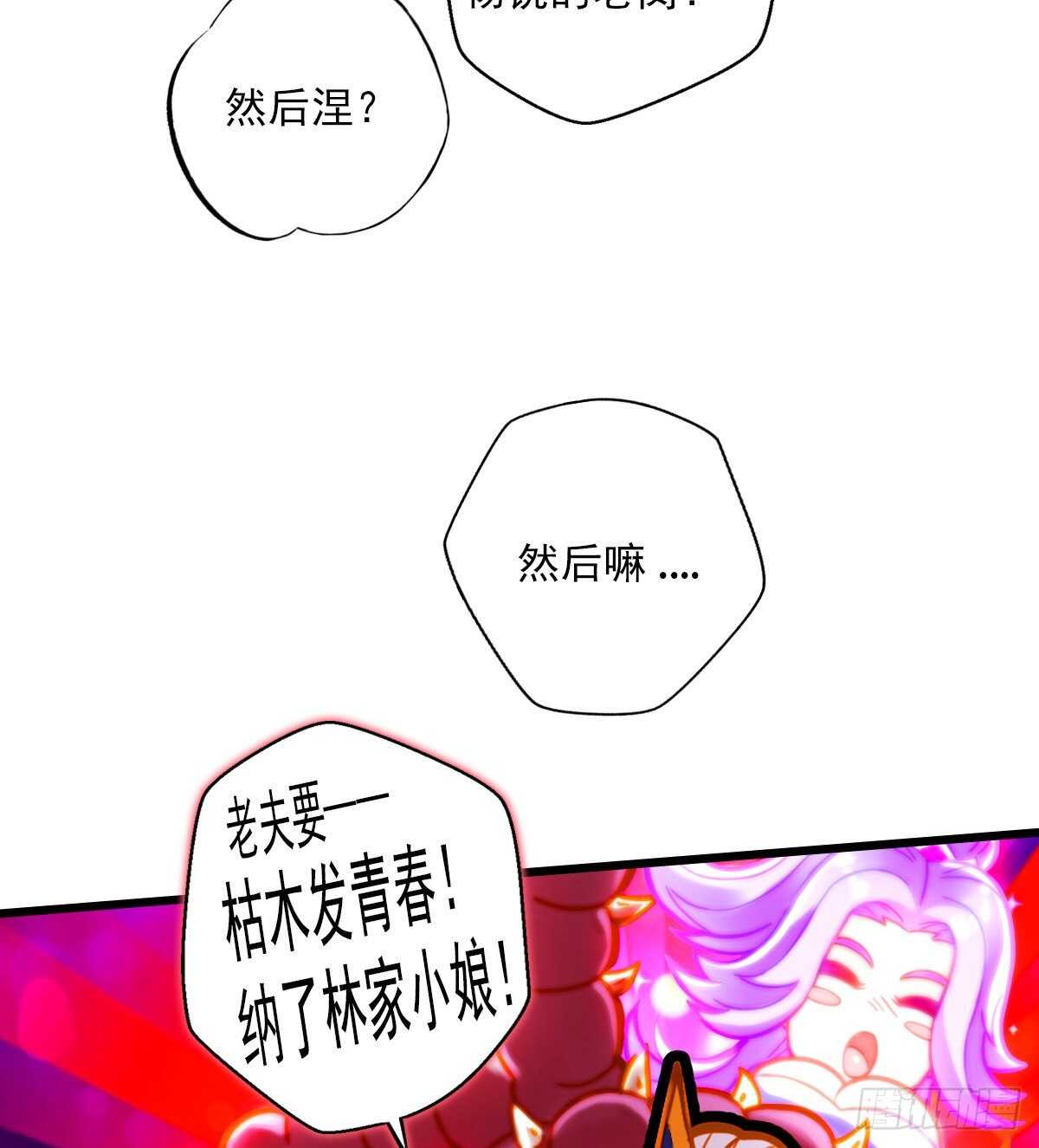 琅寰书院韩漫全集-第121话 再遇兽潮大军无删减无遮挡章节图片 