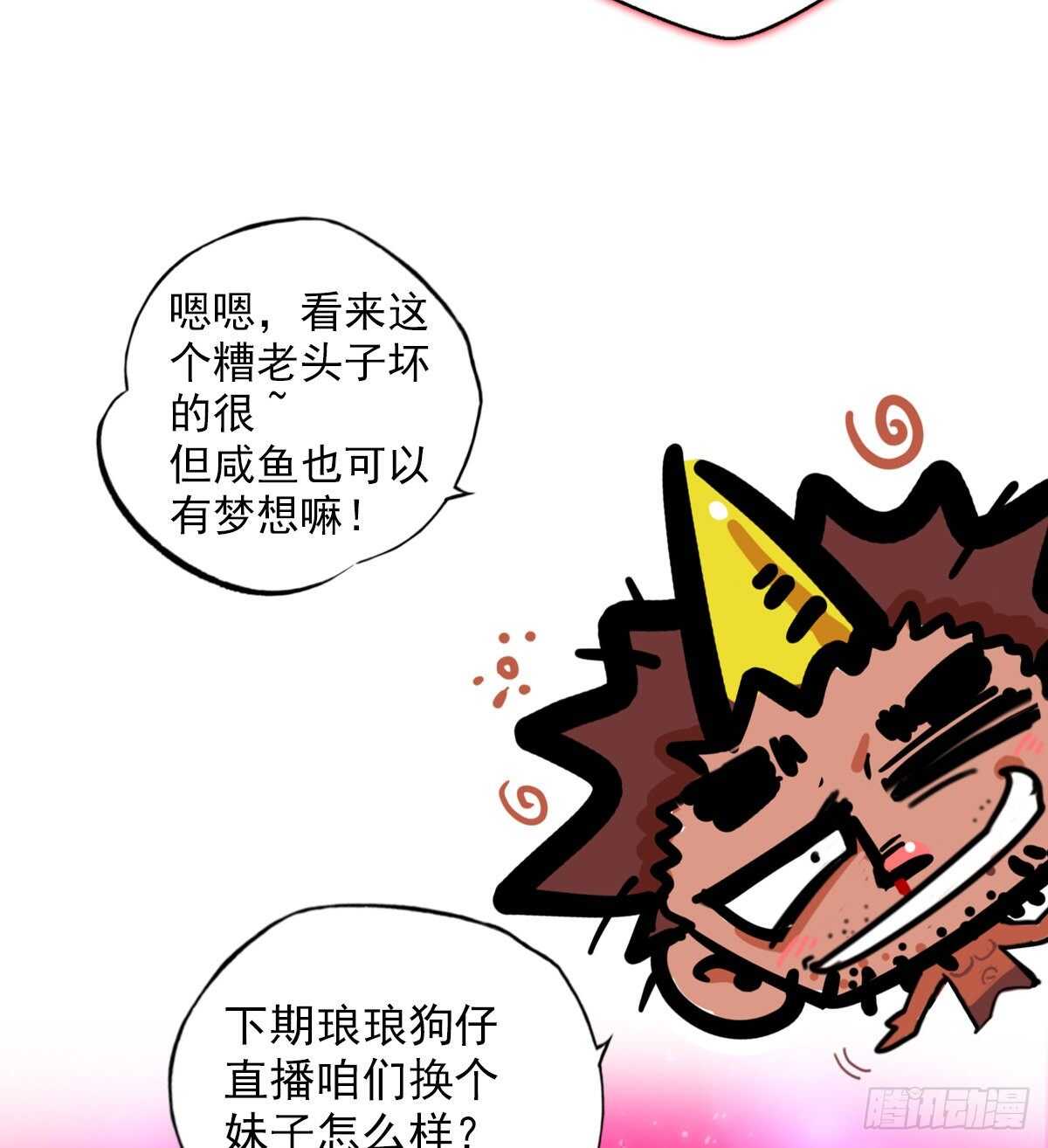 琅寰书院韩漫全集-第121话 再遇兽潮大军无删减无遮挡章节图片 
