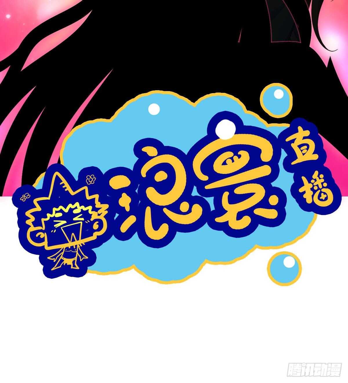 琅寰书院韩漫全集-第121话 再遇兽潮大军无删减无遮挡章节图片 