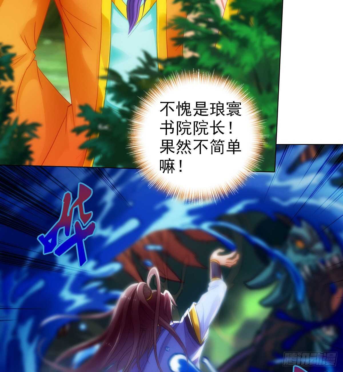 琅寰书院韩漫全集-第122话 幻天三绝登场！无删减无遮挡章节图片 