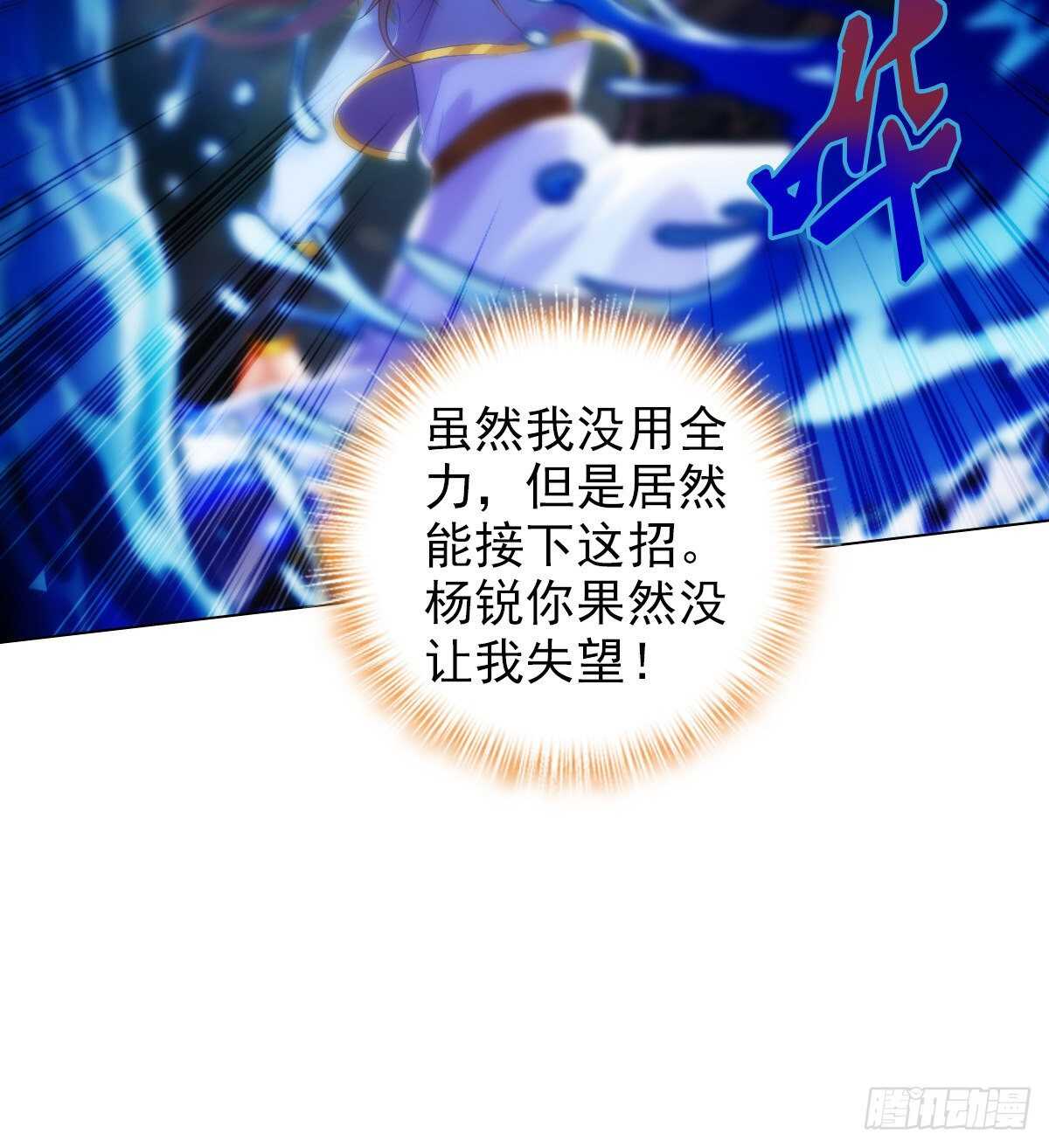 琅寰书院韩漫全集-第122话 幻天三绝登场！无删减无遮挡章节图片 